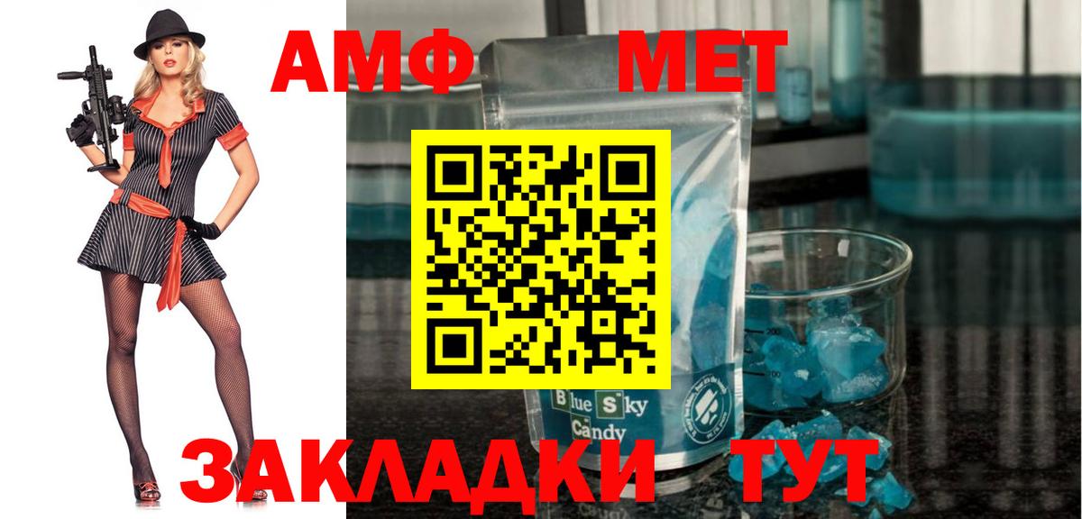 Изобильный  АМФ  Вход с VPN  Амфетамин 97% 