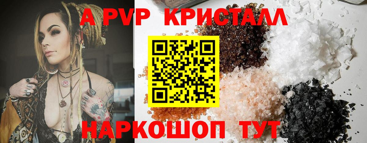 Альфа ПВП крисы CK  А ПВП крисы CK  APVP  Изобильный  дарнет шоп  Вход с VPN 