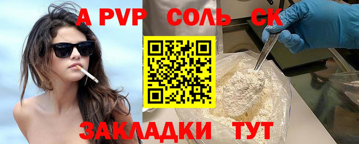 Alpha-PVP крисы CK Изобильный