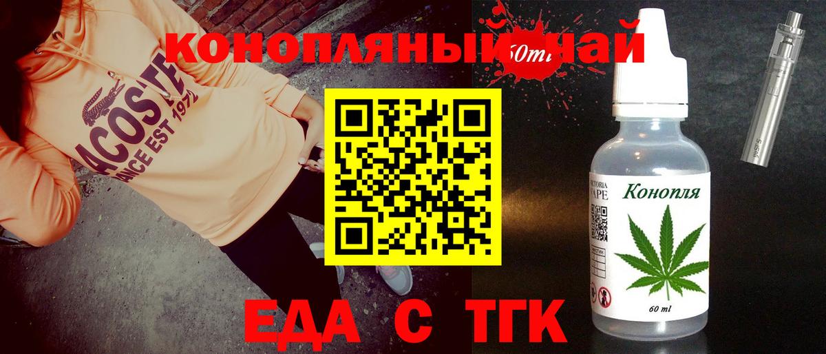 Cannafood конопля  Вход с VPN  Изобильный 