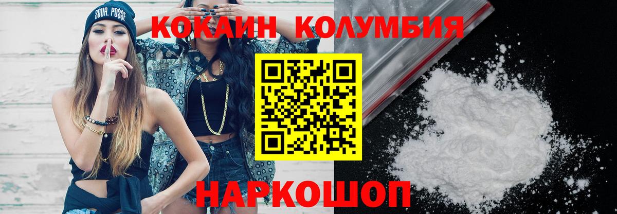 КОКАИН Columbia Изобильный