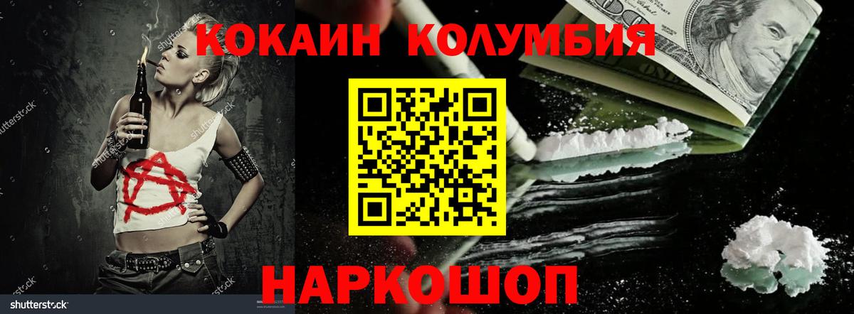 Изобильный  COCAIN  Вход с VPN  Кокаин FishScale 