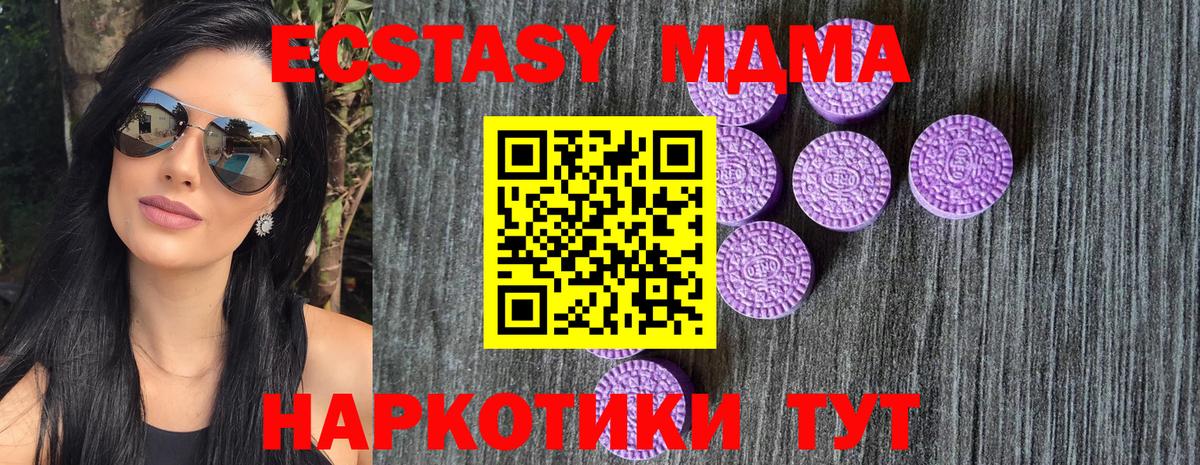 ЭКСТАЗИ таблы Изобильный