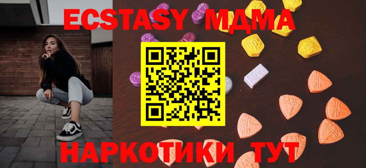 Экстази бентли  ОМГ ОМГ маркетплейс  Вход с VPN  Изобильный  ЭКСТАЗИ MDMA 