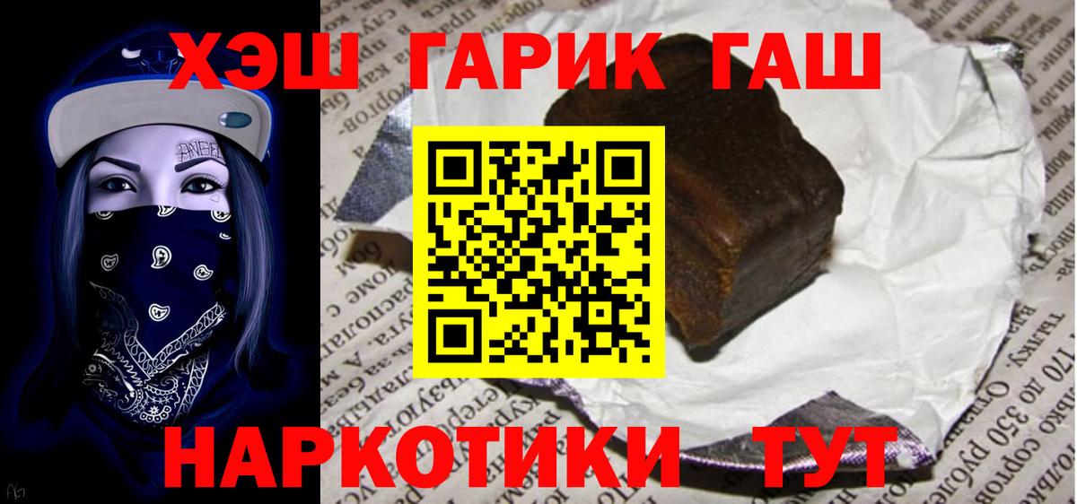 Гашиш гарик Изобильный