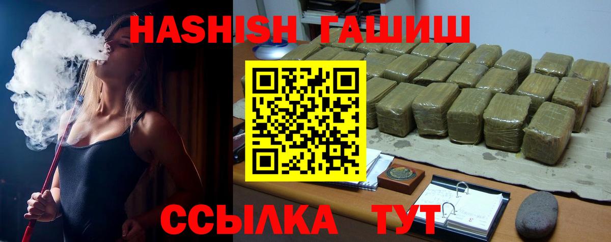 Изобильный  ГАШИШ  Вход с VPN  ГАШ AMNESIA HAZE 