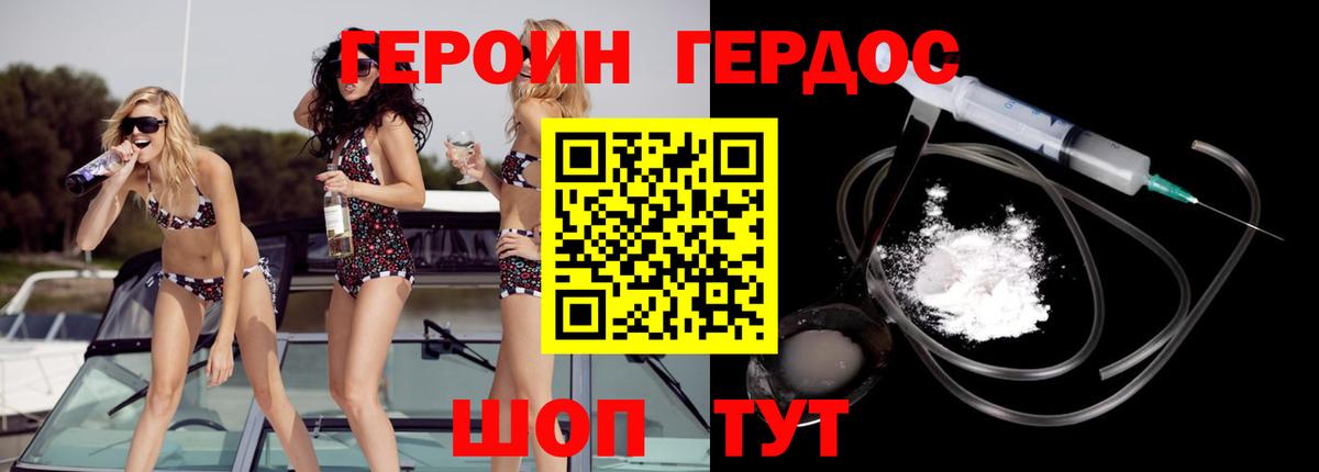 ГЕРОИН хмурый  Вход с VPN  Изобильный 