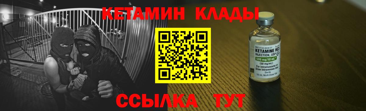КЕТАМИН VHQ  Вход с VPN  дарк нет официальный сайт  КЕТАМИН ketamine  Изобильный 