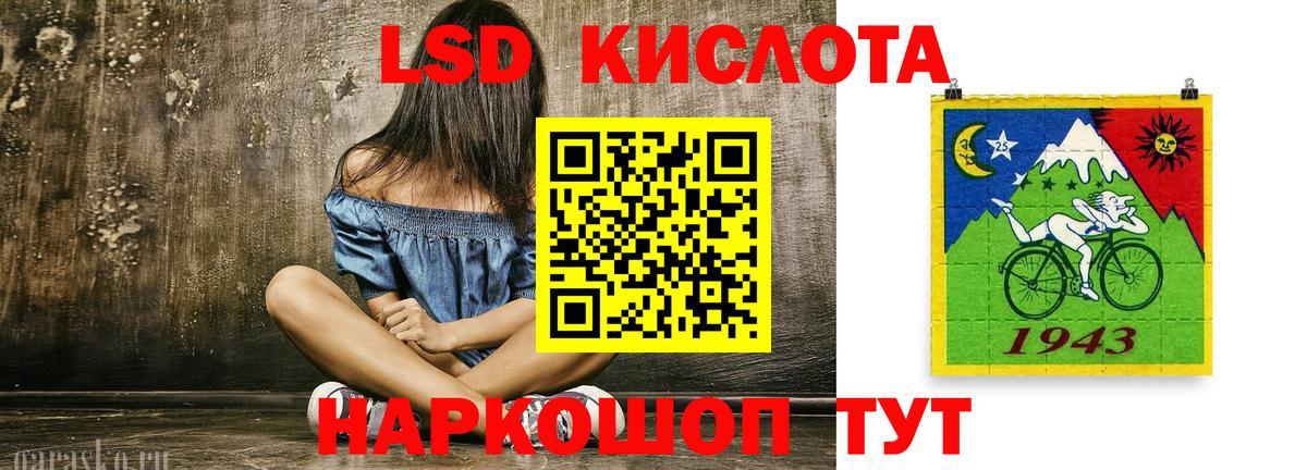 Лсд 25 экстази кислота  Вход с VPN  мега   Изобильный 