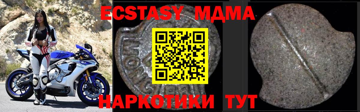 MDMA молли Изобильный