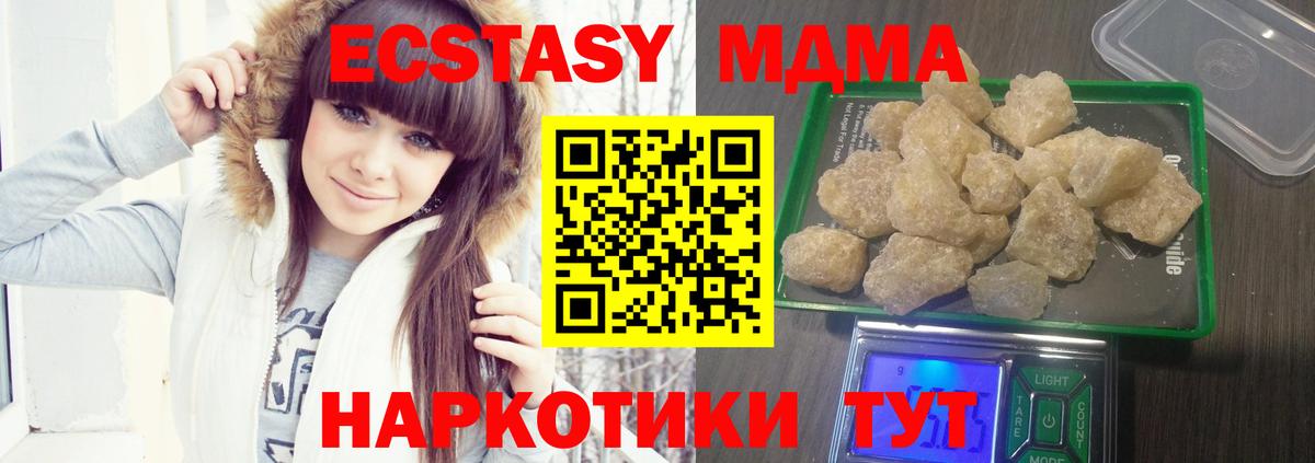 Изобильный  МДМА crystal  МДМА Molly  Вход с VPN 