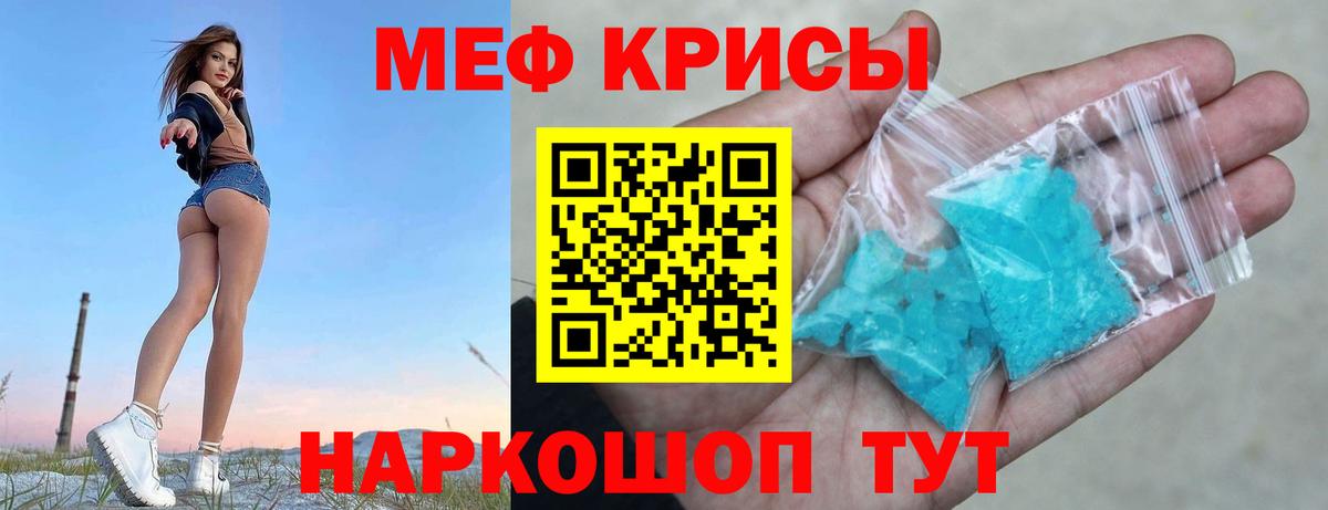 Мефедрон мяу мяу  Вход с VPN  МЯУ-МЯУ  Изобильный  Мефедрон mephedrone 