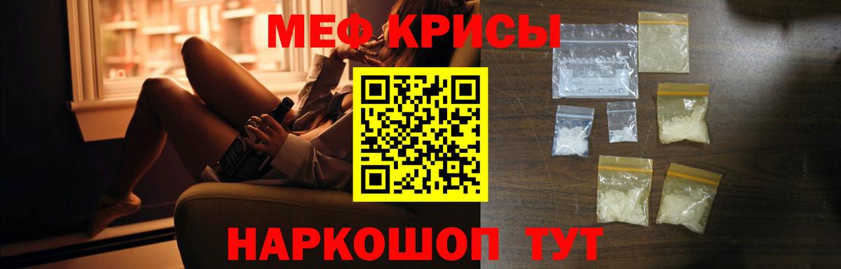 Меф мука Изобильный