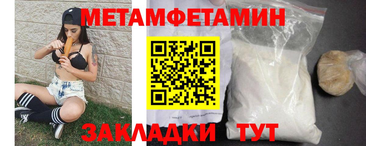 Метамфетамин мет  Вход с VPN  Изобильный  Метамфетамин мет 