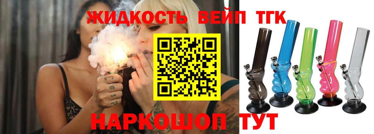 ТГК вейп с тгк  Дистиллят ТГК THC oil  даркнет сайт  Изобильный  Вход с VPN 